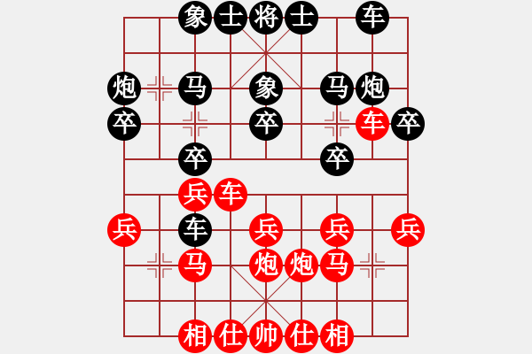 象棋棋譜圖片：【萊丗稱雄】[1275310488] -VS- 芳棋(純?nèi)藢?duì)弈)[893812128] - 步數(shù)：20 