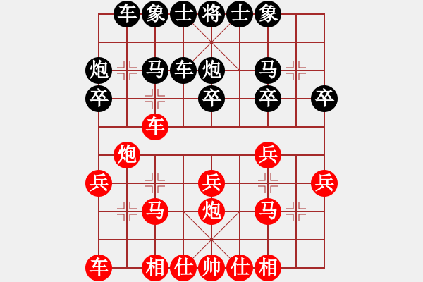 象棋棋譜圖片：廣東 黃海林 和 溫州 蔣川 - 步數(shù)：20 