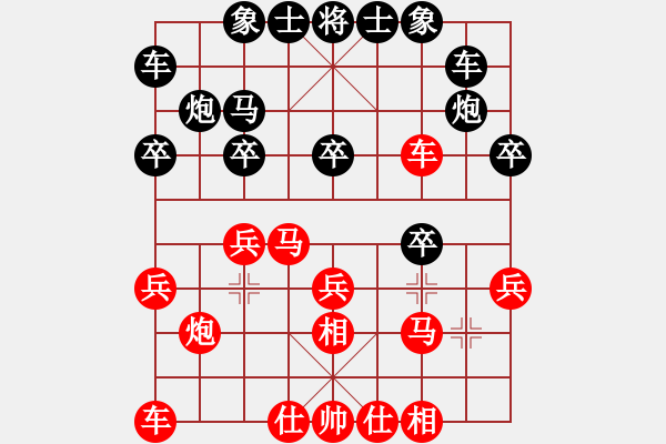 象棋棋譜圖片：牧野流星(無極)-負(fù)-天機(jī)殺敵(地煞) - 步數(shù)：20 