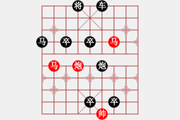 象棋棋譜圖片：《雅韻齋》【 三陽開泰 】 秦 臻 擬局 - 步數(shù)：0 