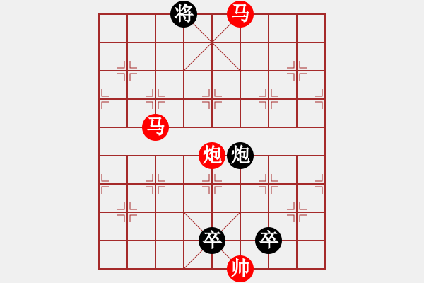 象棋棋譜圖片：《雅韻齋》【 三陽開泰 】 秦 臻 擬局 - 步數(shù)：30 