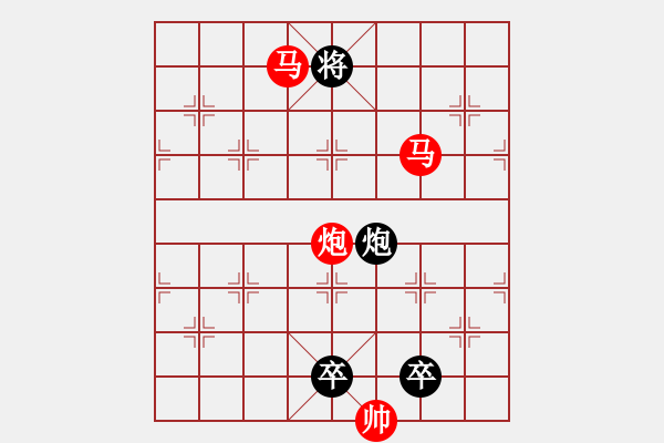 象棋棋譜圖片：《雅韻齋》【 三陽開泰 】 秦 臻 擬局 - 步數(shù)：50 