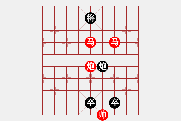 象棋棋譜圖片：《雅韻齋》【 三陽開泰 】 秦 臻 擬局 - 步數(shù)：51 