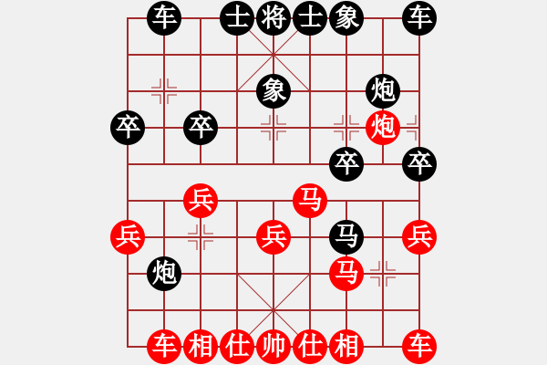 象棋棋譜圖片：shuruyuan(4段)-勝-鑫福網吧(5段) - 步數(shù)：20 