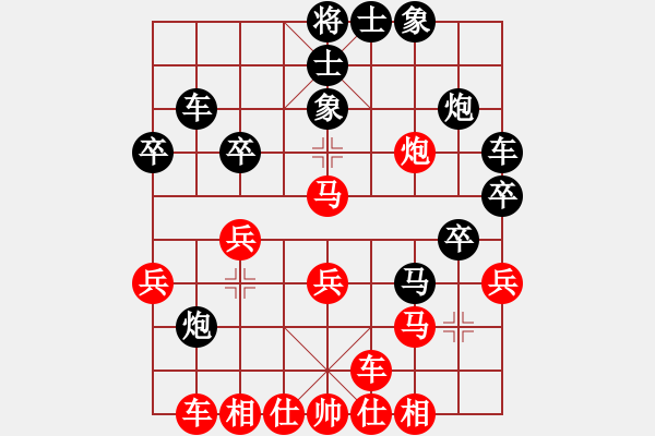 象棋棋譜圖片：shuruyuan(4段)-勝-鑫福網吧(5段) - 步數(shù)：30 