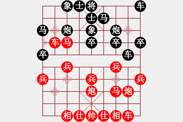 象棋棋譜圖片：甘肅省陳延軍VS湖南衡山曾吳奈(2014-7-20) - 步數(shù)：20 