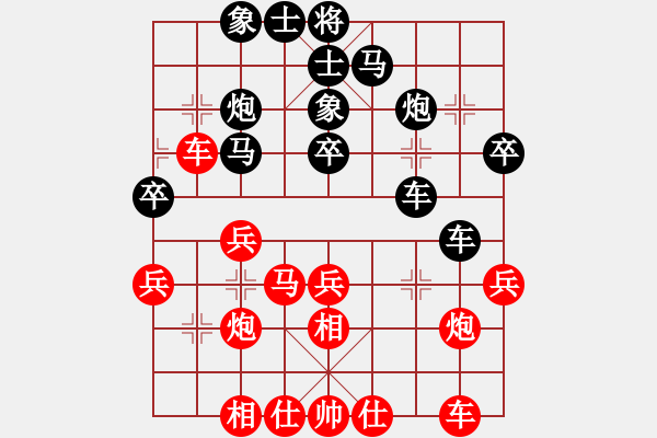 象棋棋譜圖片：甘肅省陳延軍VS湖南衡山曾吳奈(2014-7-20) - 步數(shù)：30 