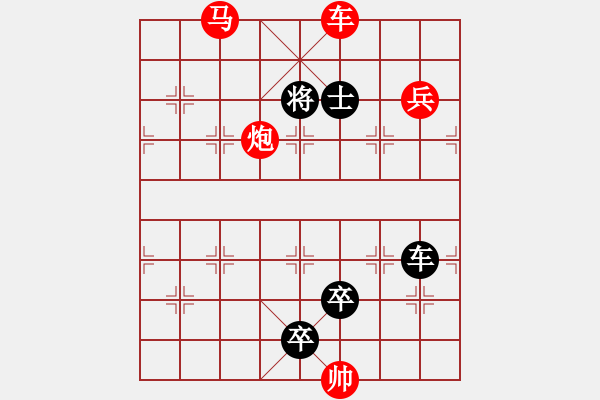 象棋棋譜圖片：第512關(guān) - 步數(shù)：10 