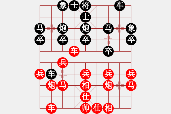 象棋棋譜圖片：第6輪 高峰（先勝）張尕軍 - 步數(shù)：20 