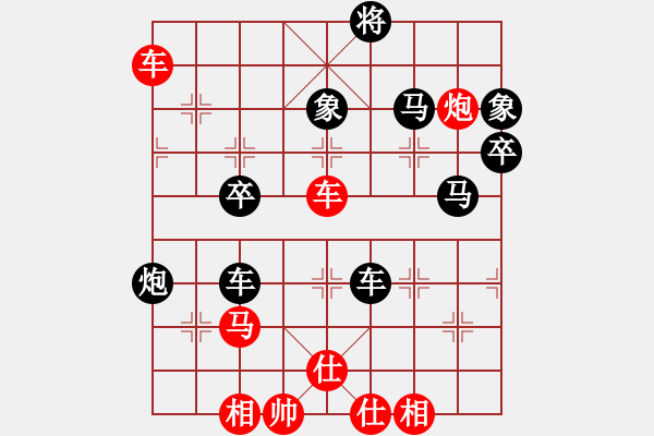 象棋棋譜圖片：麗萍棋藝36計 - 步數(shù)：70 