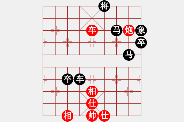 象棋棋譜圖片：麗萍棋藝36計 - 步數(shù)：80 