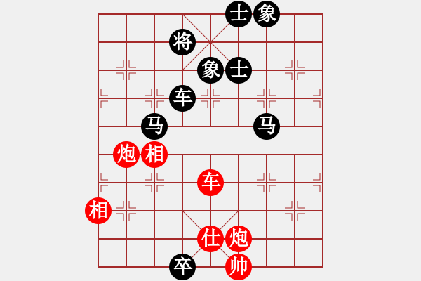 象棋棋譜圖片：無(wú)名山人(月將)-和-弈海漫步(9段) - 步數(shù)：130 