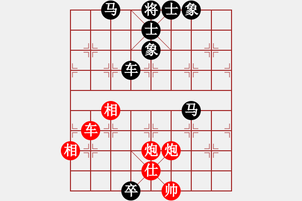 象棋棋譜圖片：無(wú)名山人(月將)-和-弈海漫步(9段) - 步數(shù)：150 