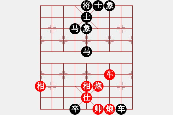 象棋棋譜圖片：無(wú)名山人(月將)-和-弈海漫步(9段) - 步數(shù)：160 