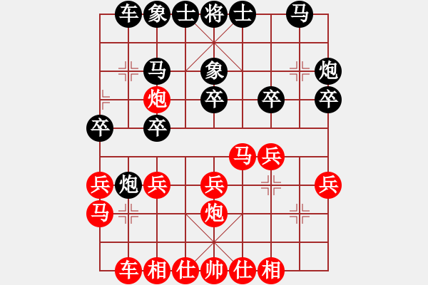 象棋棋譜圖片：無(wú)名山人(月將)-和-弈海漫步(9段) - 步數(shù)：20 