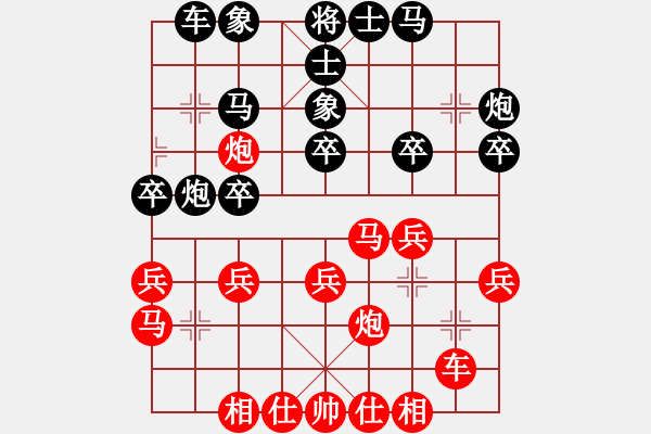 象棋棋譜圖片：無(wú)名山人(月將)-和-弈海漫步(9段) - 步數(shù)：30 