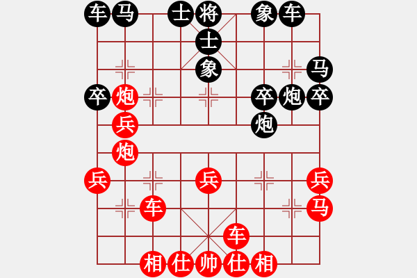 象棋棋譜圖片：懷念英雄(日帥)-和-神棋軟件(月將) - 步數(shù)：30 