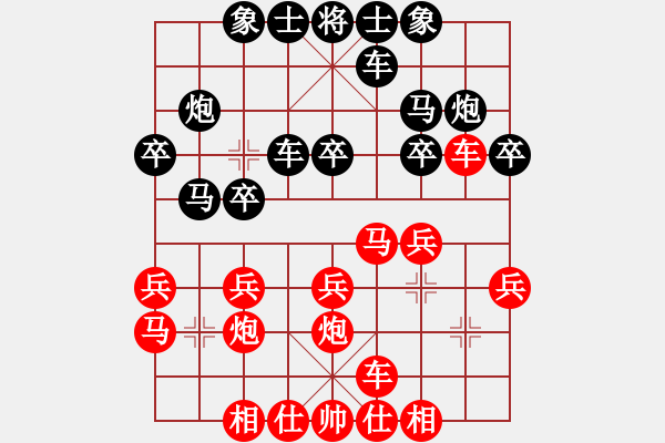 象棋棋譜圖片：俺下棋啦(人王)-和-下山王(日帥) - 步數(shù)：20 