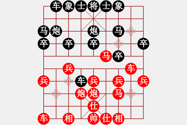 象棋棋譜圖片：相信緣分[550838028] -VS- 棋友-魚鳥[575644877] - 步數(shù)：20 