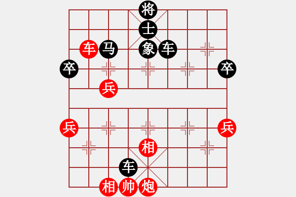 象棋棋譜圖片：2006年弈天迪瀾杯聯(lián)賽第七輪：聽雨軒冷情(1段)-和-逍遙三號(5r) - 步數(shù)：80 