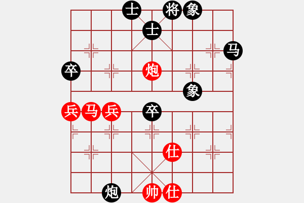 象棋棋谱图片：≯奋斗人生≮[红] -VS- hemin8711[黑] - 步数：80 
