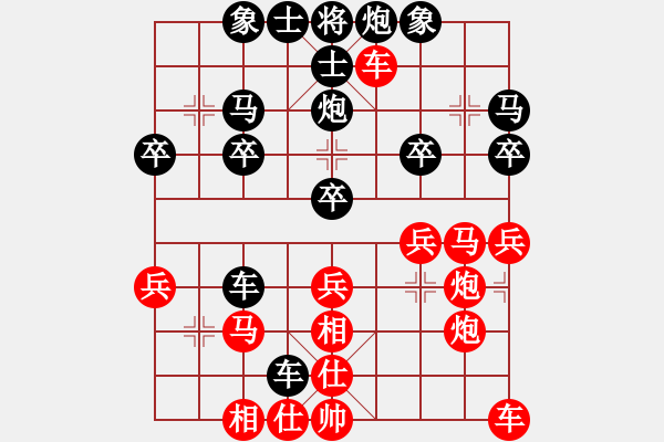 象棋棋譜圖片：第15局 饒先順炮橫車變疊炮局 本變 - 步數(shù)：30 