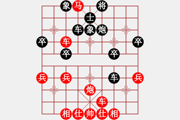 象棋棋譜圖片：橫才俊儒[292832991] -VS- Hong Tng[376960343] - 步數(shù)：40 