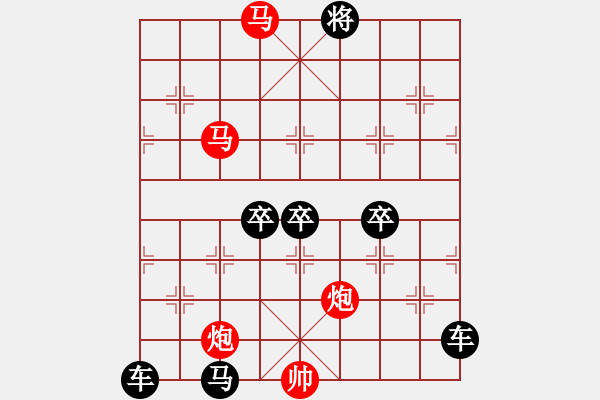 象棋棋譜圖片：【鴛鴦蝴蝶】　64 　孫達軍　擬局 - 步數(shù)：10 