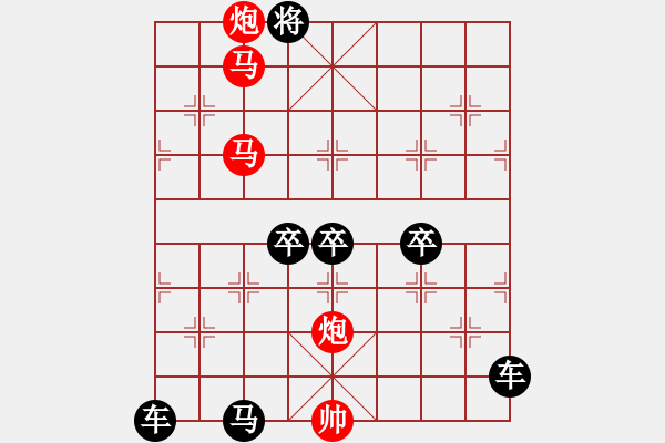 象棋棋譜圖片：【鴛鴦蝴蝶】　64 　孫達軍　擬局 - 步數(shù)：110 