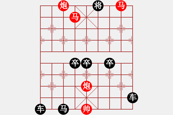 象棋棋譜圖片：【鴛鴦蝴蝶】　64 　孫達軍　擬局 - 步數(shù)：127 