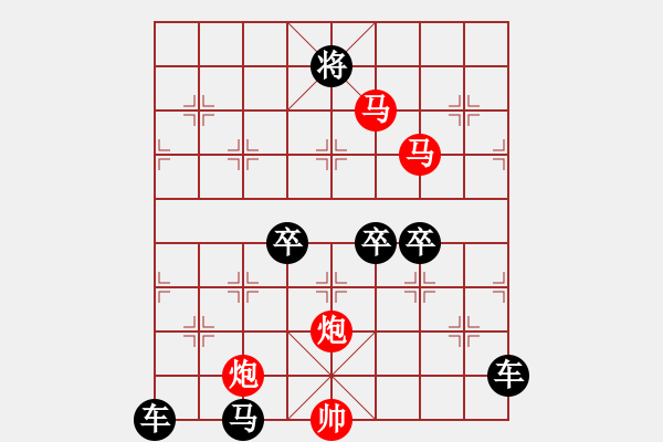 象棋棋譜圖片：【鴛鴦蝴蝶】　64 　孫達軍　擬局 - 步數(shù)：20 