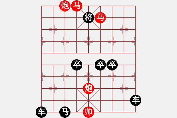 象棋棋譜圖片：【鴛鴦蝴蝶】　64 　孫達軍　擬局 - 步數(shù)：80 