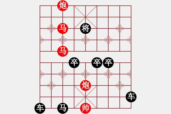 象棋棋譜圖片：【鴛鴦蝴蝶】　64 　孫達軍　擬局 - 步數(shù)：90 