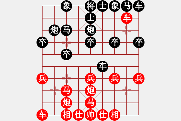 象棋棋譜圖片：紅勝_中國(guó)象棋-雷電模擬器_BUGCHESS_AVX2_57步_20231211230450168.xqf - 步數(shù)：20 