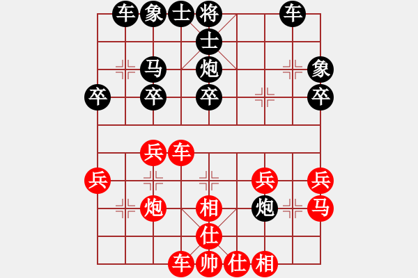 象棋棋譜圖片：1408192238 先負(fù)明軍.pgn - 步數(shù)：30 