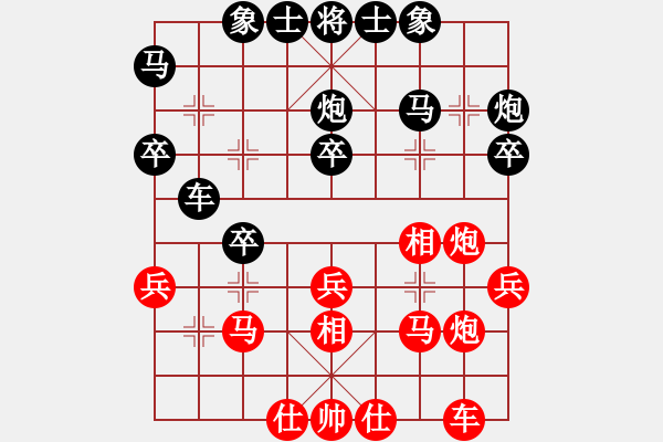 象棋棋譜圖片：后手對兵局飛鴻踏雪(人王)-和-鳳凰藍(lán)天(9段) - 步數(shù)：30 