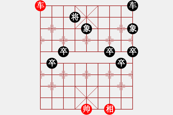 象棋棋譜圖片：秋風(fēng)瑟瑟 紅先勝 - 步數(shù)：20 