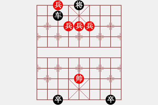 象棋棋譜圖片：第54局 大將守關(guān) - 步數(shù)：29 