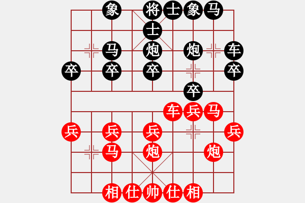 象棋棋譜圖片：中財(cái)首輪：可樂的16步殺 - 步數(shù)：20 