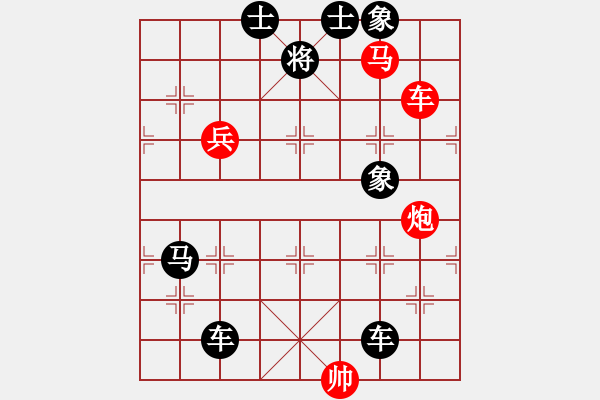 象棋棋譜圖片：三羊開泰. - 步數(shù)：10 