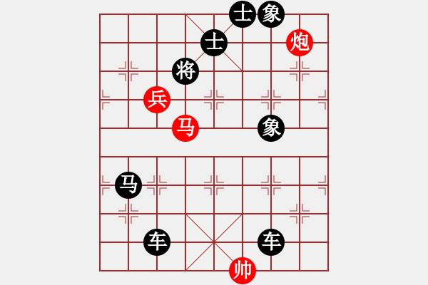 象棋棋譜圖片：三羊開泰. - 步數(shù)：20 