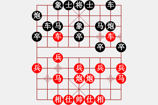 象棋棋譜圖片：荷鄉(xiāng)棋緣[紅] -VS- 時光流逝[黑] - 步數(shù)：20 