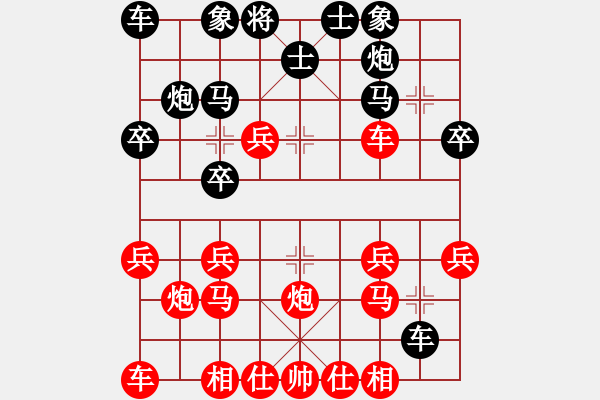 象棋棋谱图片：《广州棋坛六十年1》第二十八章头角峥嵘的“十八罗汉”对局5 - 步数：20 