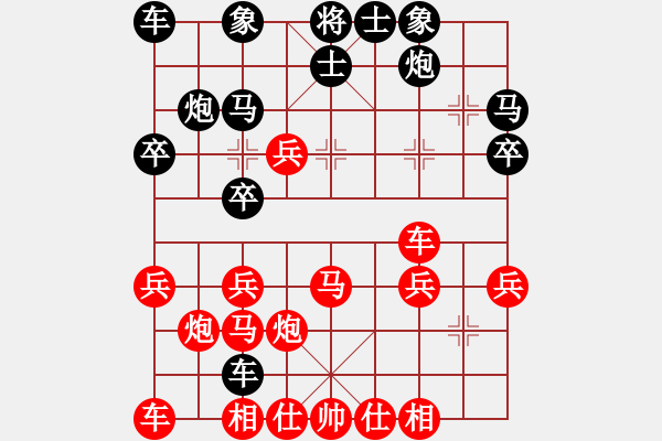象棋棋谱图片：《广州棋坛六十年1》第二十八章头角峥嵘的“十八罗汉”对局5 - 步数：30 