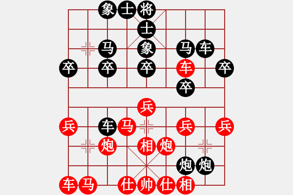 象棋棋譜圖片：01楊官璘 匠心獨(dú)運(yùn)06二龍戲珠 - 步數(shù)：20 