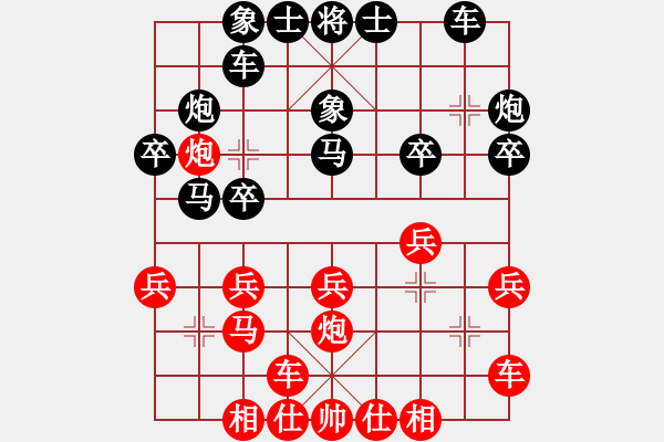 象棋棋譜圖片：拂須藏盈(2段)-勝-紫云軒(1段) - 步數(shù)：20 