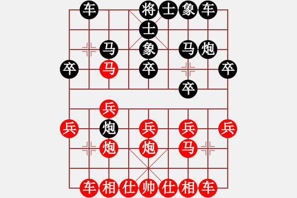 象棋棋譜圖片：斗轉(zhuǎn)星移[2312289493] -VS- 天下第二泉[2583541227] - 步數(shù)：20 