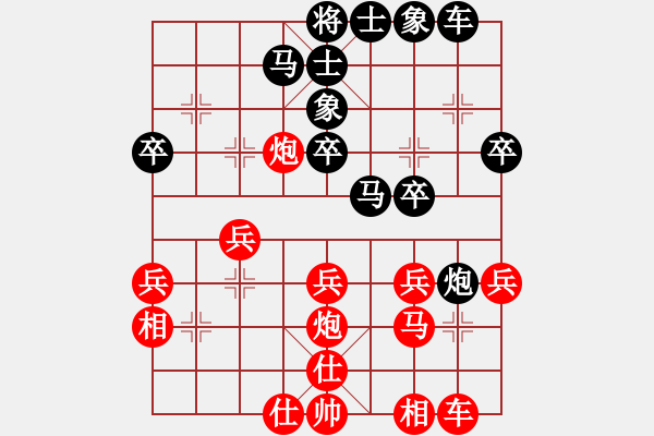 象棋棋譜圖片：斗轉(zhuǎn)星移[2312289493] -VS- 天下第二泉[2583541227] - 步數(shù)：30 