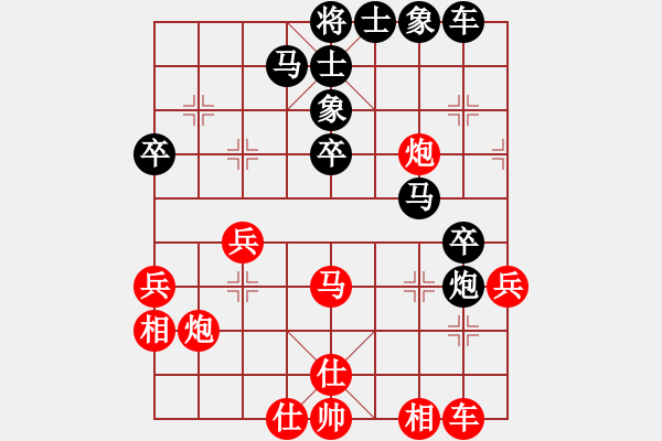 象棋棋譜圖片：斗轉(zhuǎn)星移[2312289493] -VS- 天下第二泉[2583541227] - 步數(shù)：40 