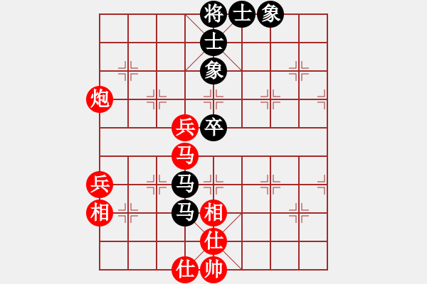 象棋棋譜圖片：斗轉(zhuǎn)星移[2312289493] -VS- 天下第二泉[2583541227] - 步數(shù)：70 